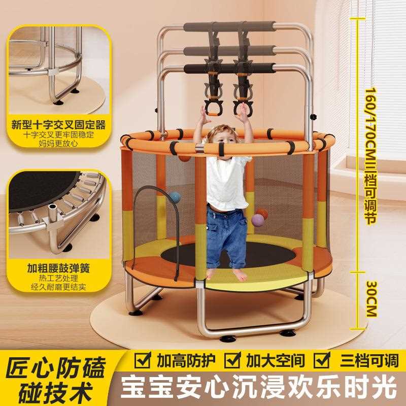新款直销家用儿童室内拼色蹦蹦床小型护网家庭版宝宝弹跳床小孩静
