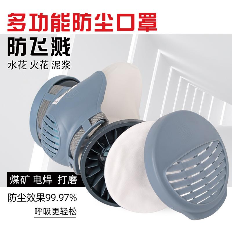 直销新款防尘口罩透气煤矿铸造打磨工业级防护面罩KN100等级防水