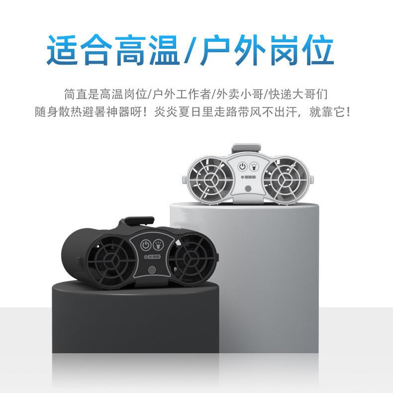 直销新款2024新款挂腰式风扇便携式充电双马达小风扇超大风力腰间
