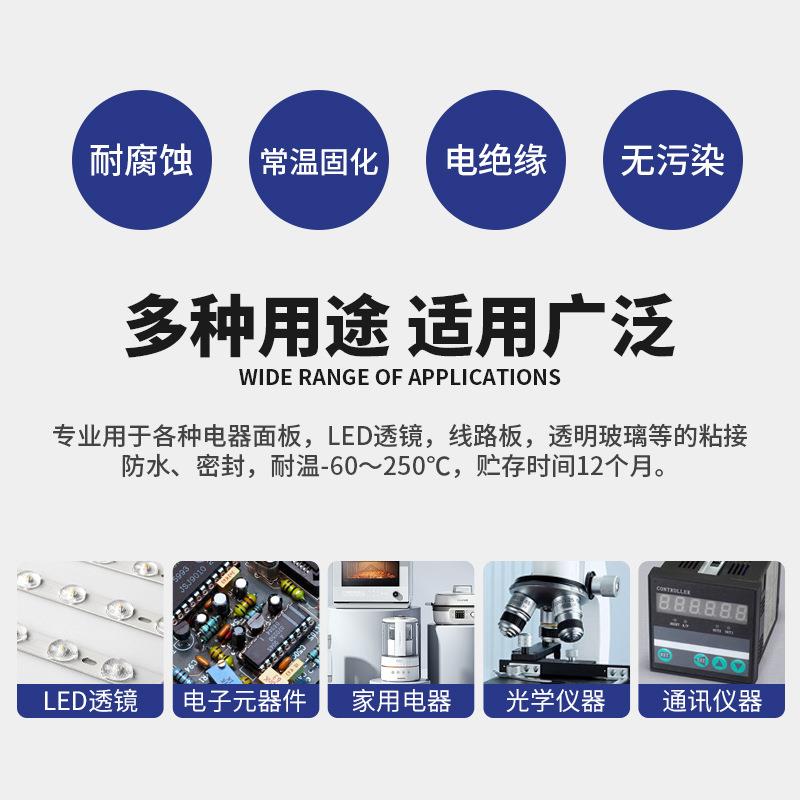 直销新款704密封胶 45ml新能源电池线路板插件固定胶单组份有机硅