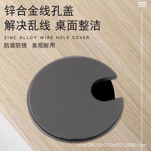直销新款锌合金穿线盒 圆形线孔盖穿线孔 电脑桌面多功能走线盒