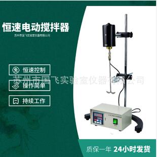 苏州JJ 直销新款 1电动搅拌器液体混合实验室搅拌器增力电动搅拌机