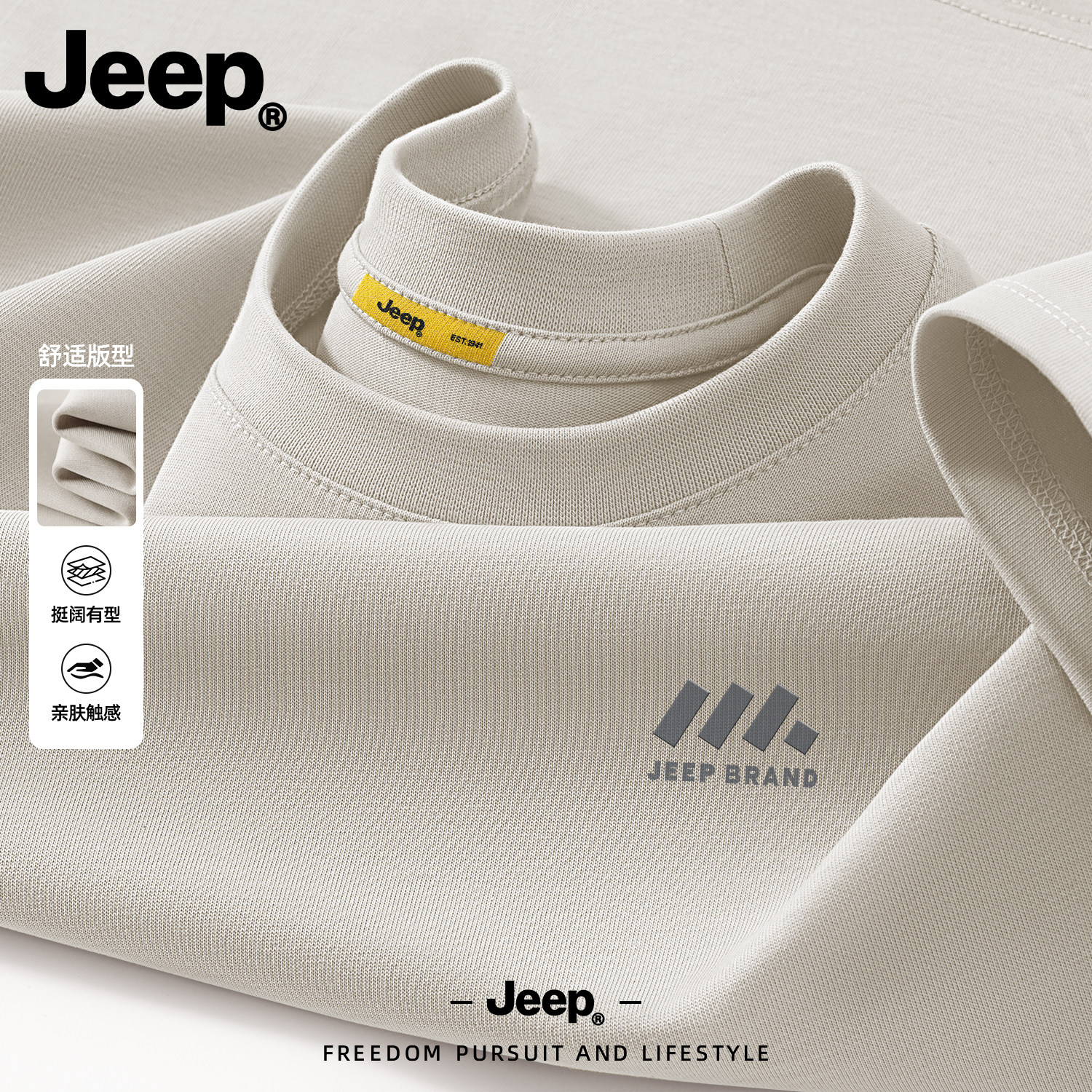 Jeep吉普纯棉长袖t恤男女士夏季新款青少年上衣男生宽松美式衣服