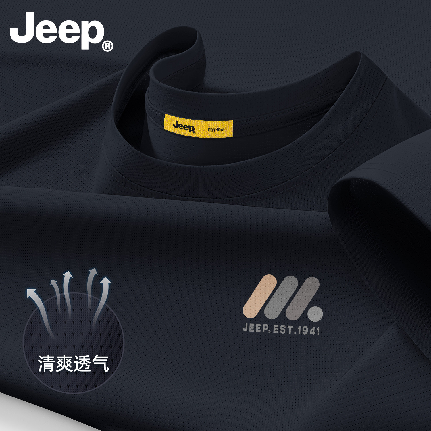 Jeep速干透气男T恤宽松跑步