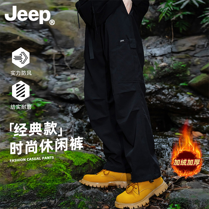 Jeep吉普2025秋冬款休闲裤男加绒保暖防风防泼水户外休闲长裤男士