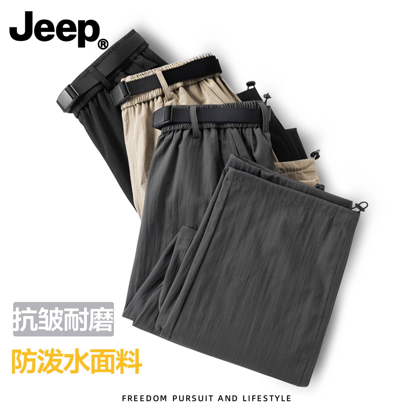 Jeep吉普男士休闲裤美式