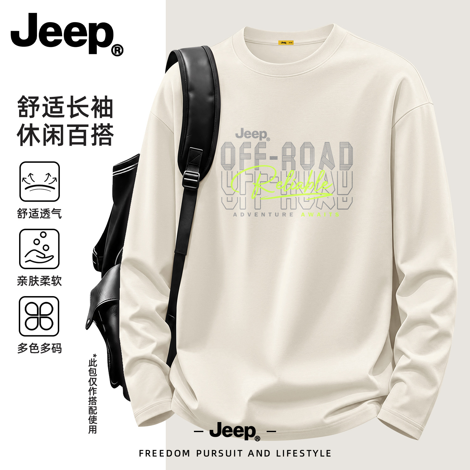 Jeep吉普纯棉长袖T恤户外秋季
