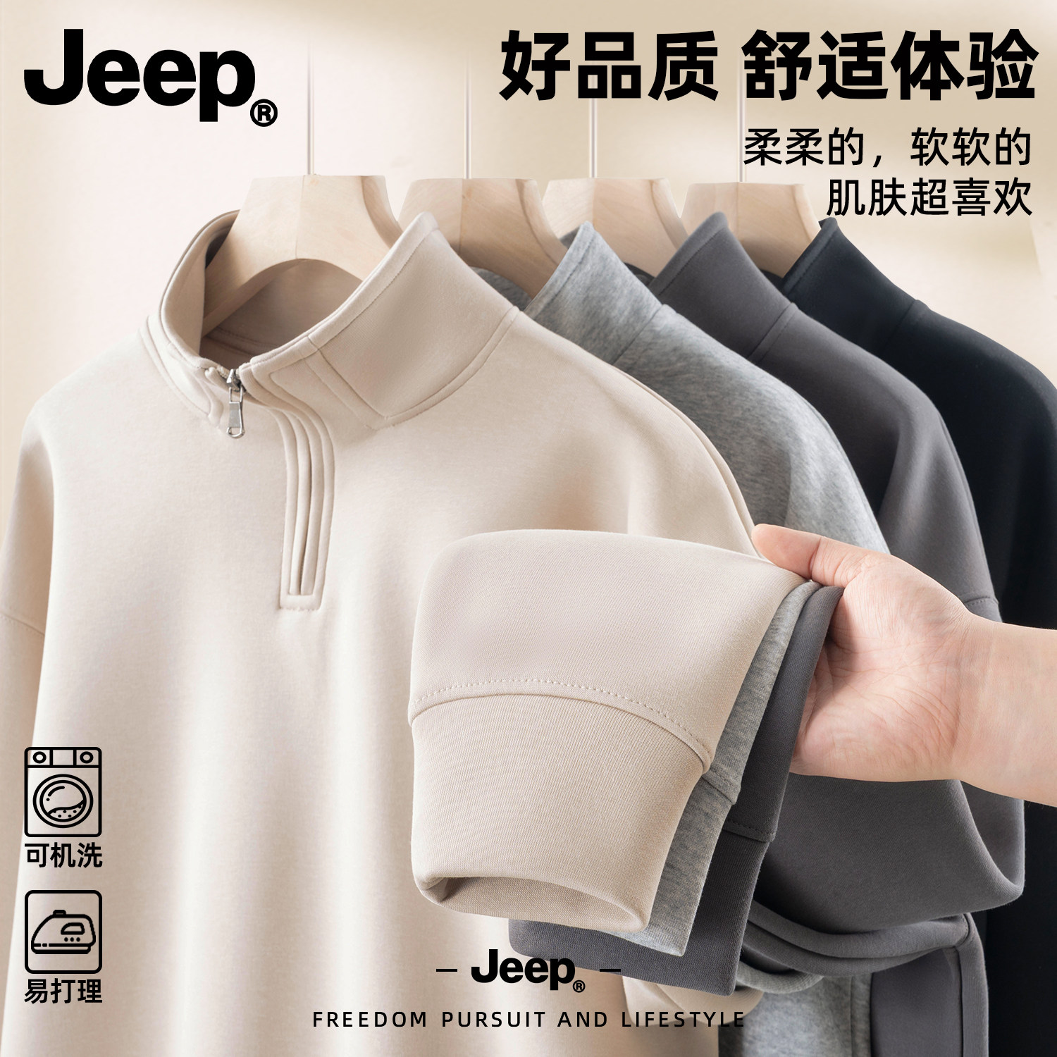 Jeep吉普半拉链长袖衣服男卫衣高端品牌上衣2026新款春秋时尚都市