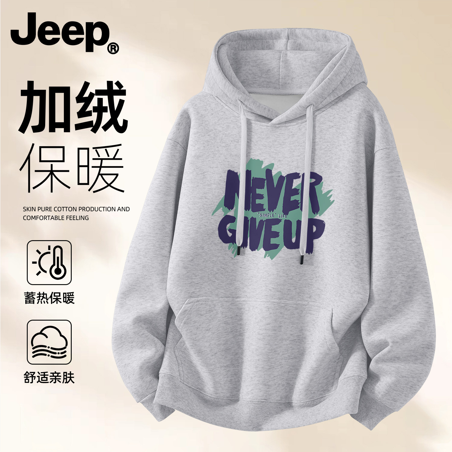 Jeep吉普男女加绒连帽卫衣新款加厚冬季上衣高级潮流美式男生衣服