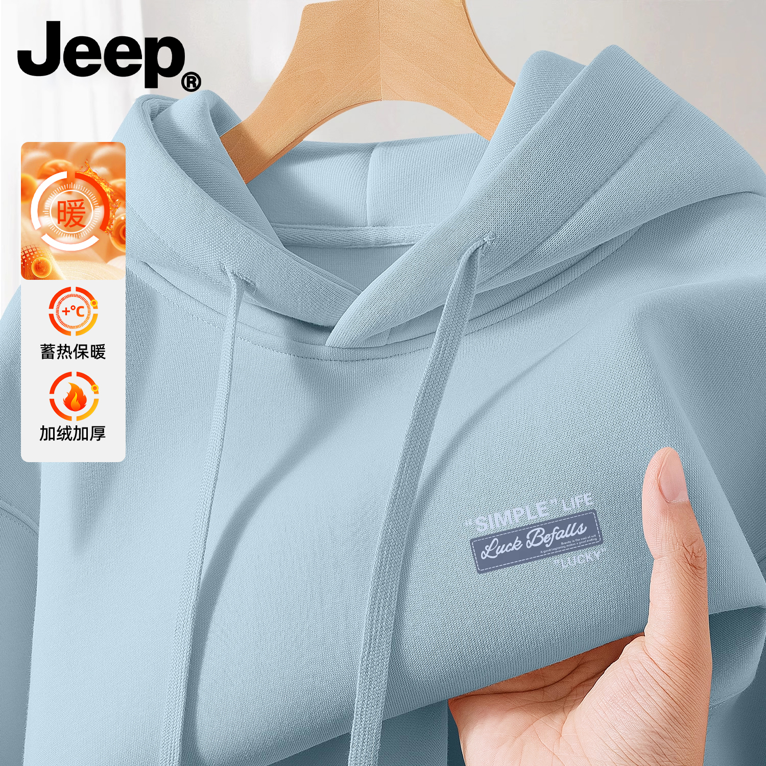 Jeep吉普加绒加厚连帽卫衣