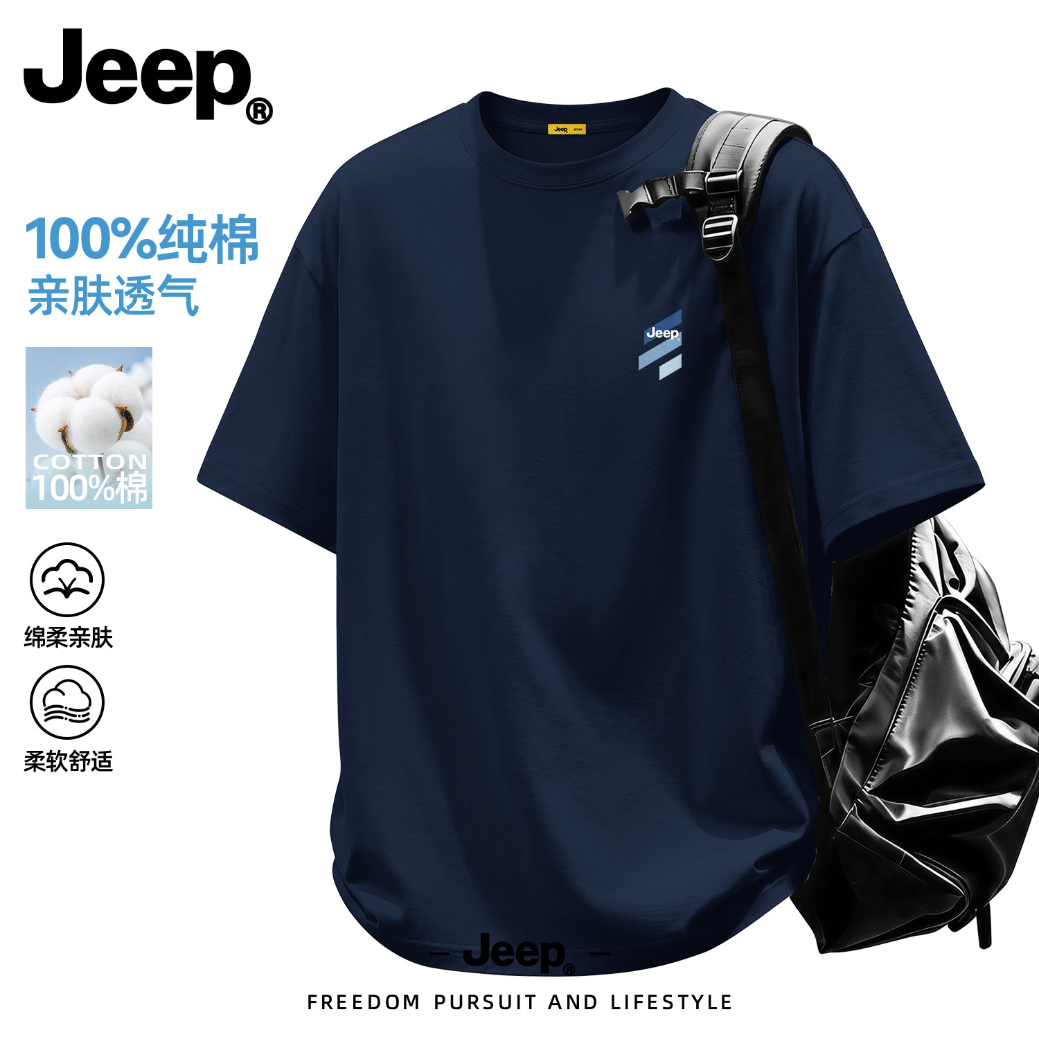 Jeep吉普纯棉宽松夏季短袖T恤
