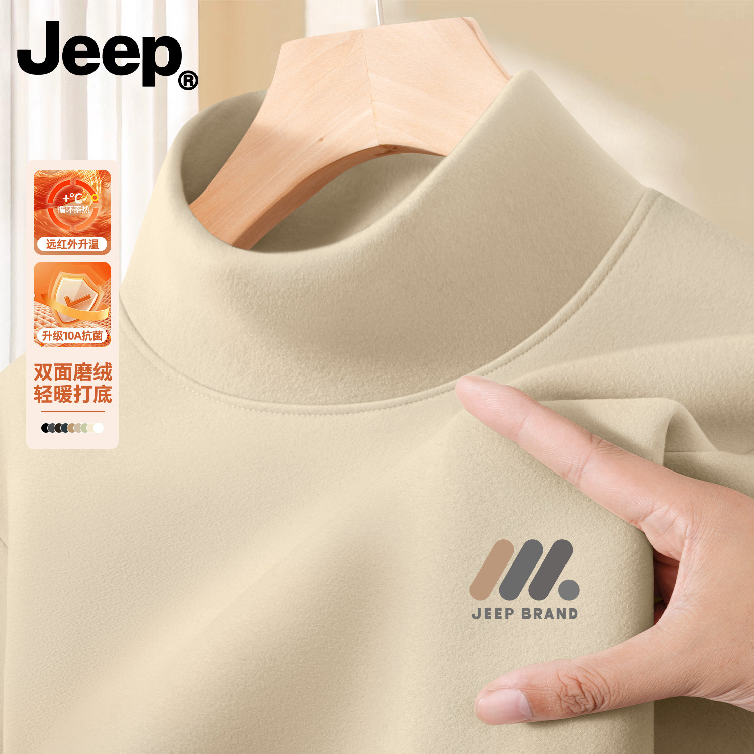 Jeep吉普保暖上衣服男款纯色球衣百搭宽松打底衫内搭T恤长袖时尚