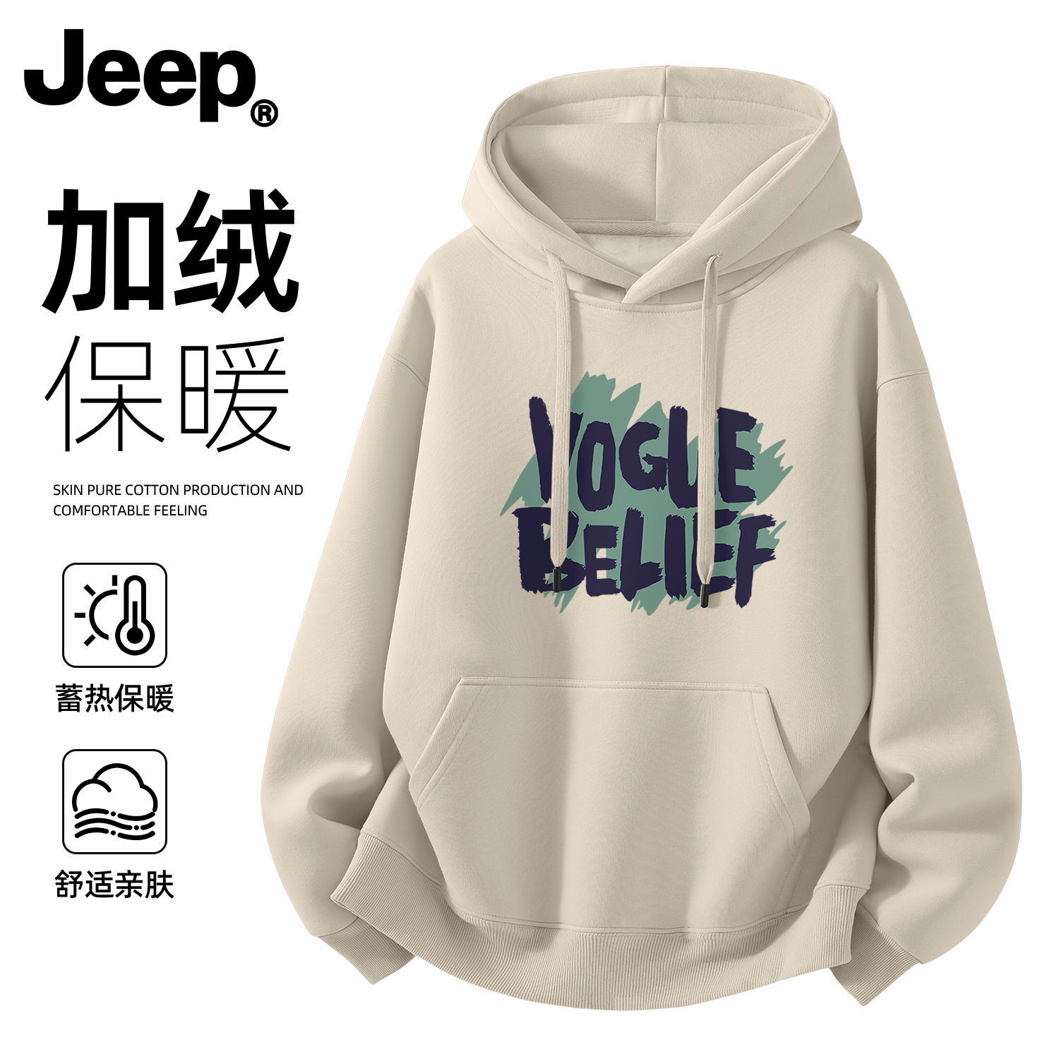 Jeep吉普连帽卫衣男外套加厚外套