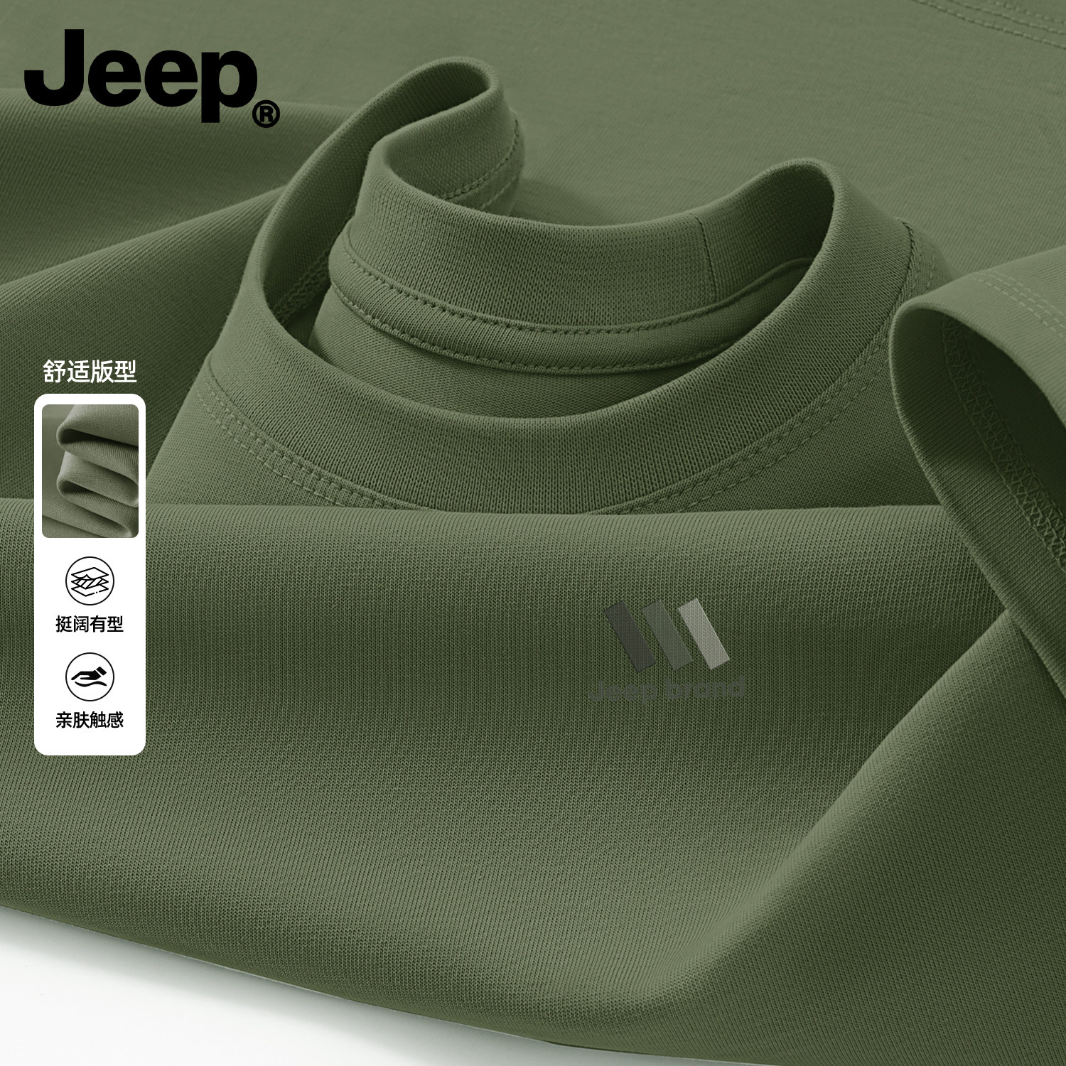 Jeep吉普纯棉男士短袖t恤2026夏季新款上衣百搭男装舒适潮流衣服