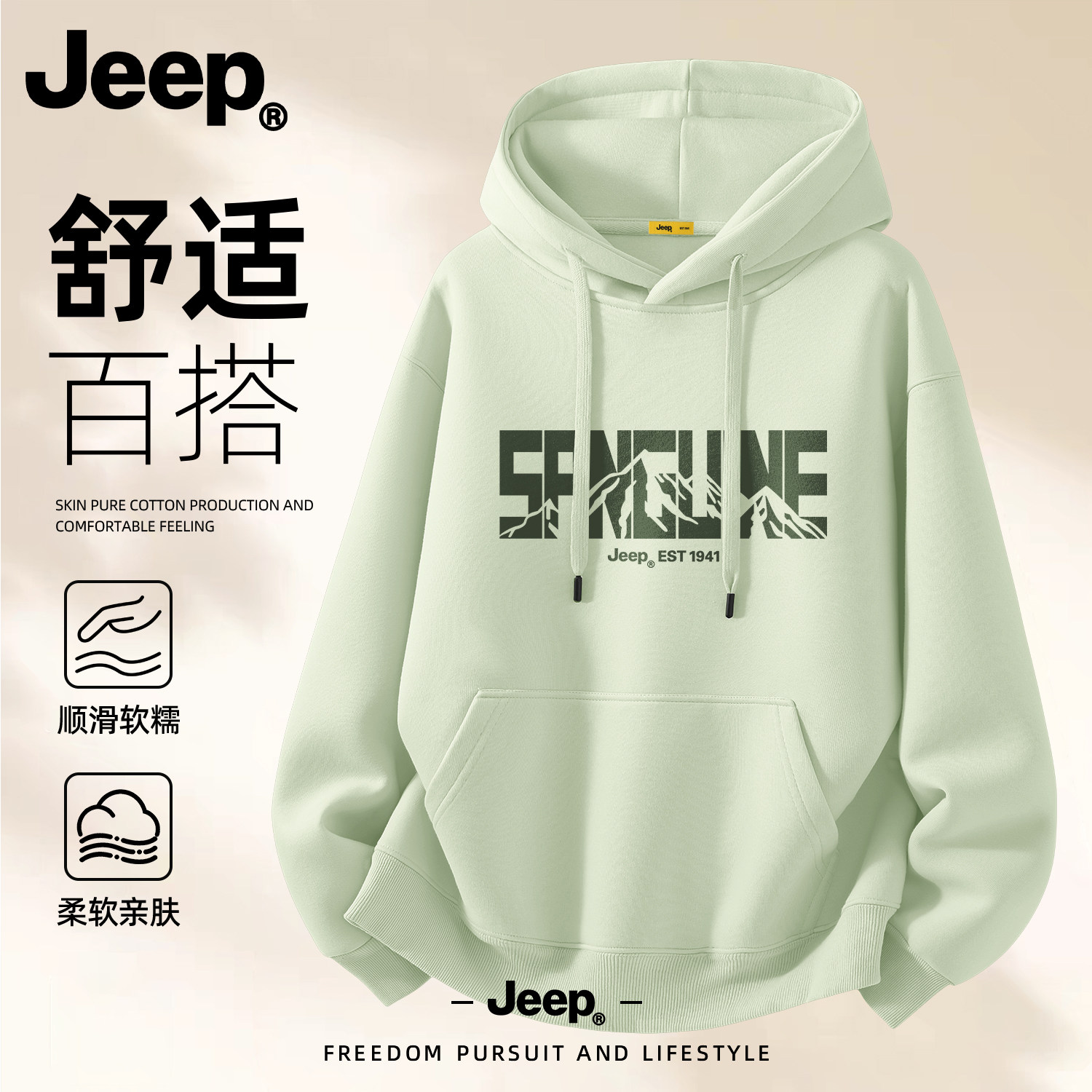 Jeep男士连帽卫衣2026秋保暖