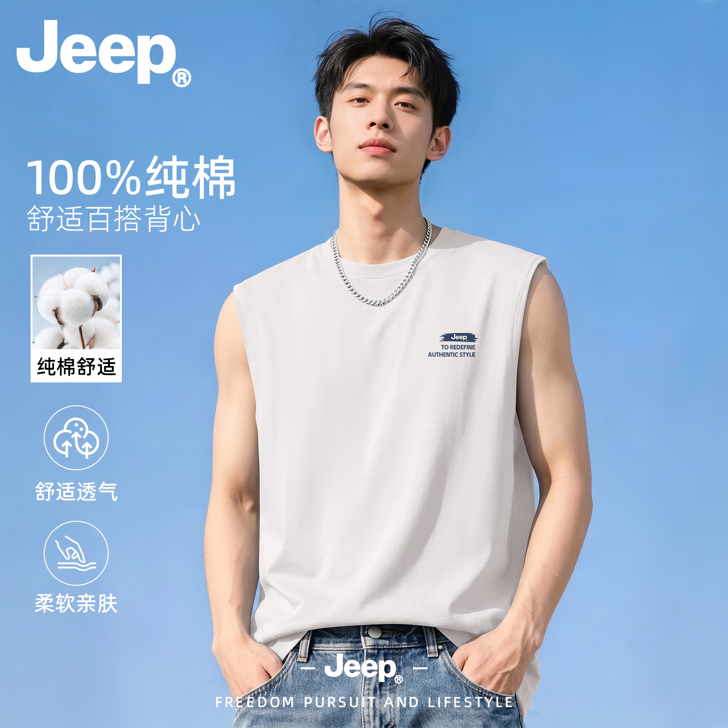 Jeep吉普男士夏季透气纯棉背心