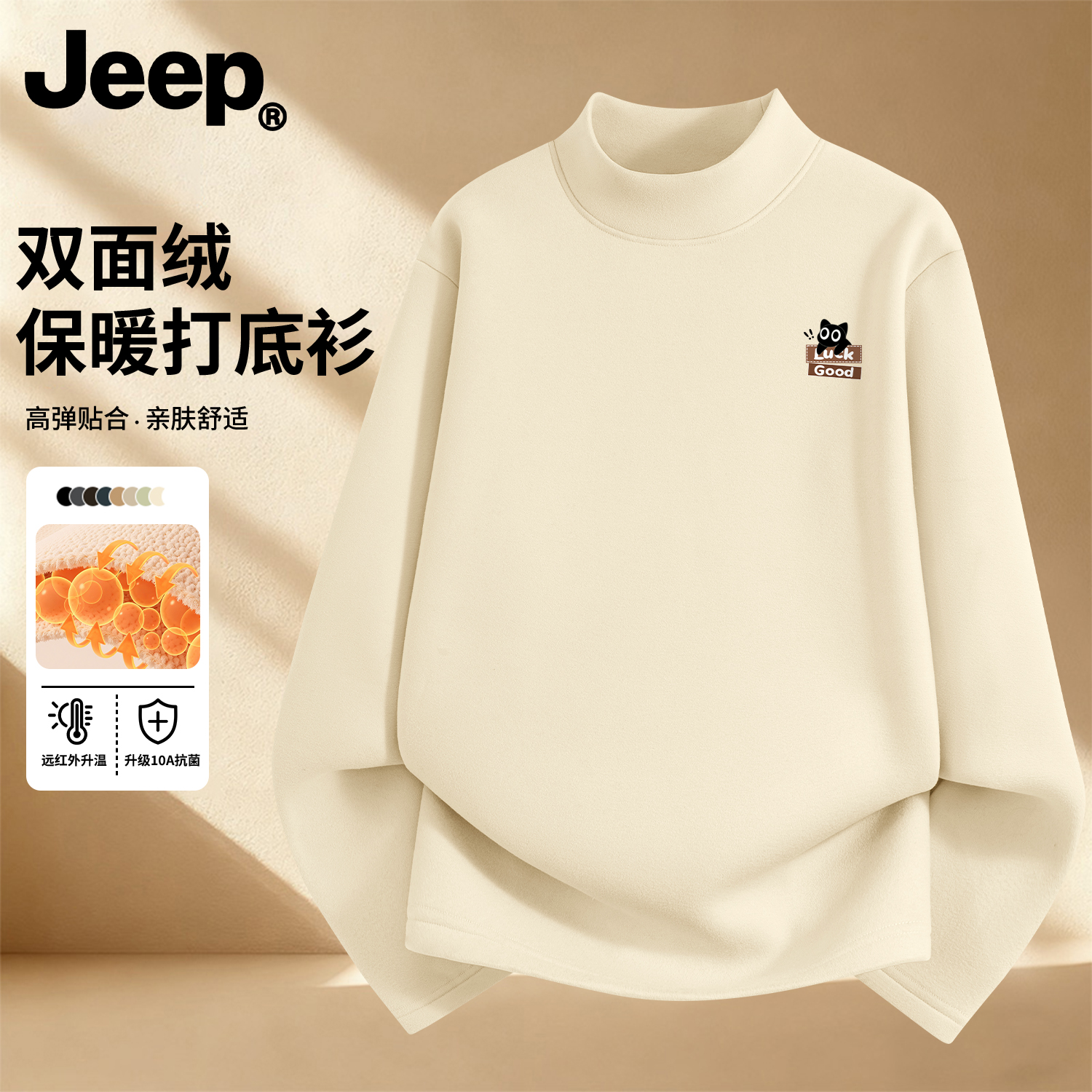 JEEP/吉普双面绒德打底衫男秋冬季2025新款大码衣服半高领长袖T恤