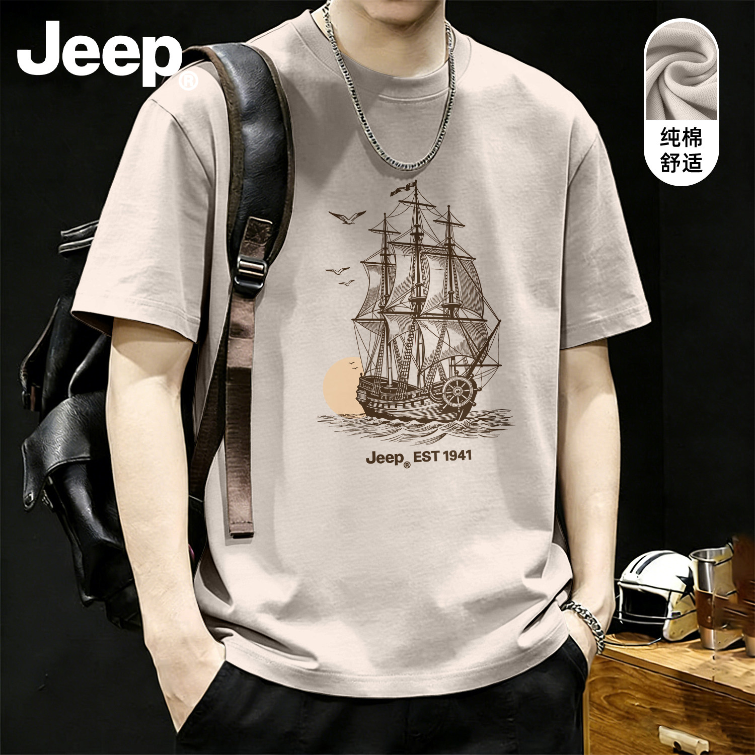 Jeep吉普透气运动短袖男T恤