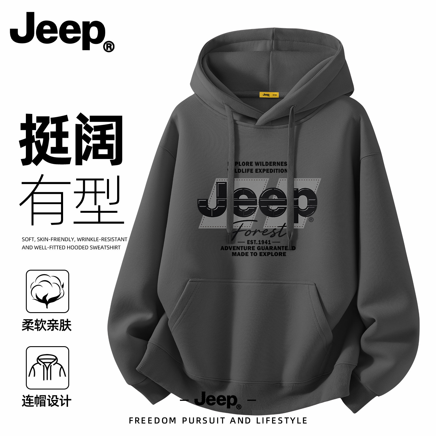 Jeep吉普男士连帽卫衣秋冬高级感简约新款男装潮流印花休闲上衣男