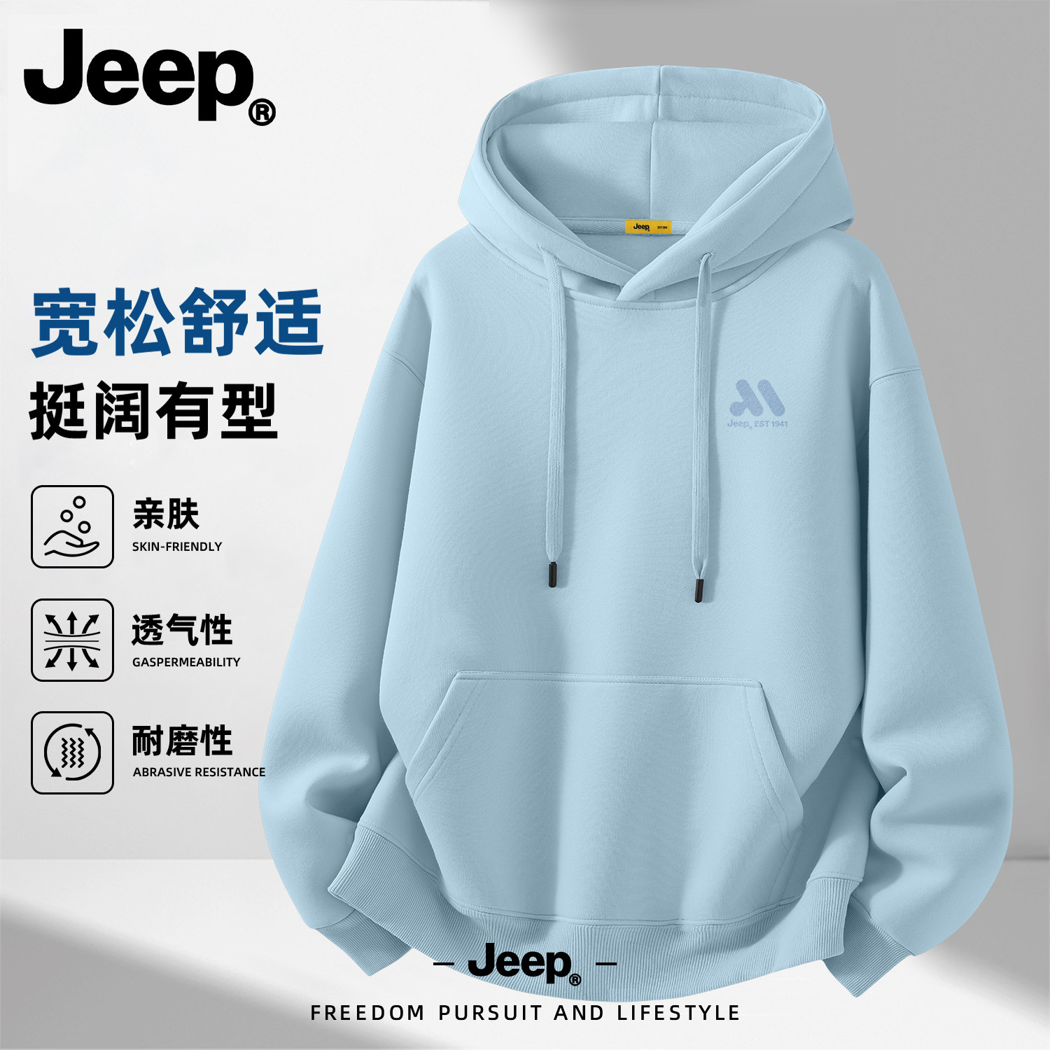 Jeep吉普美式潮流连帽卫衣青少年