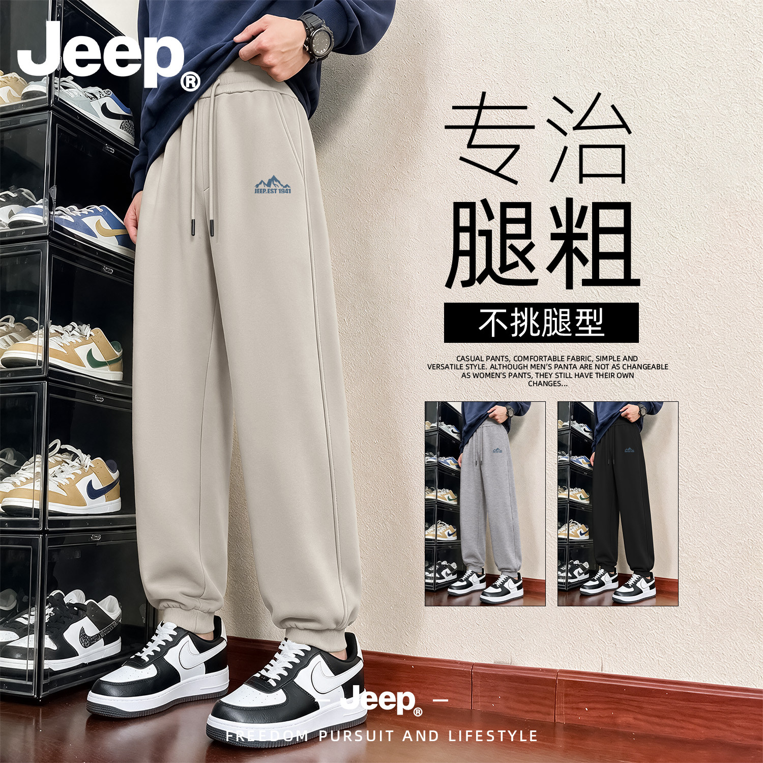 Jeep男士印花束脚休闲裤正品