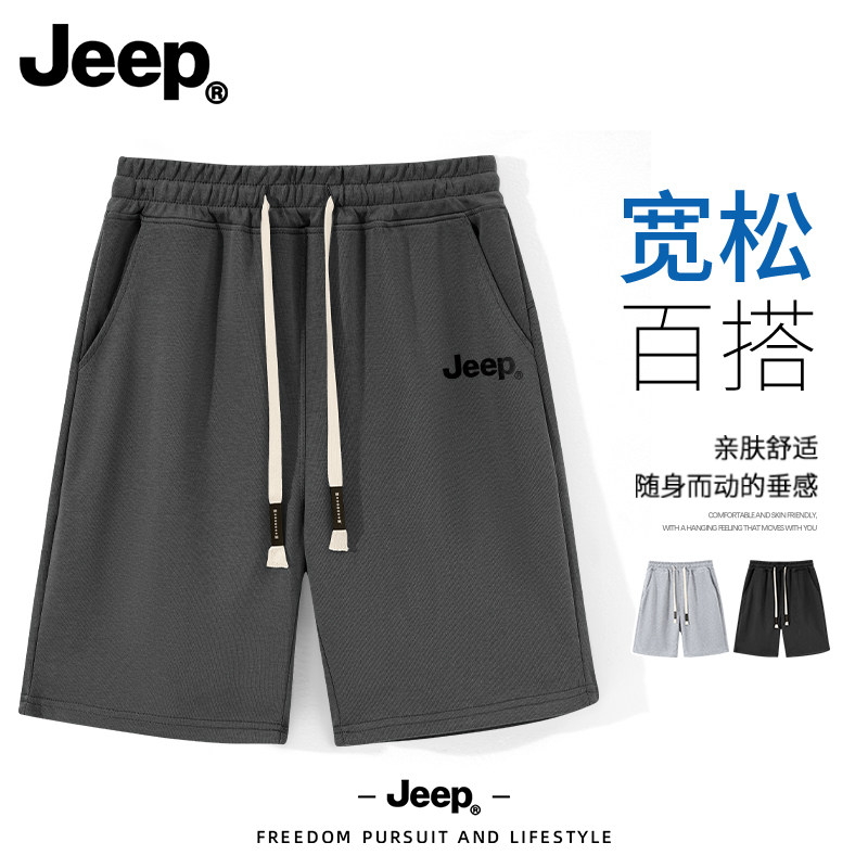 Jeep男士短裤外穿夏季新款休闲裤子运动美式宽松青少年高级五分裤