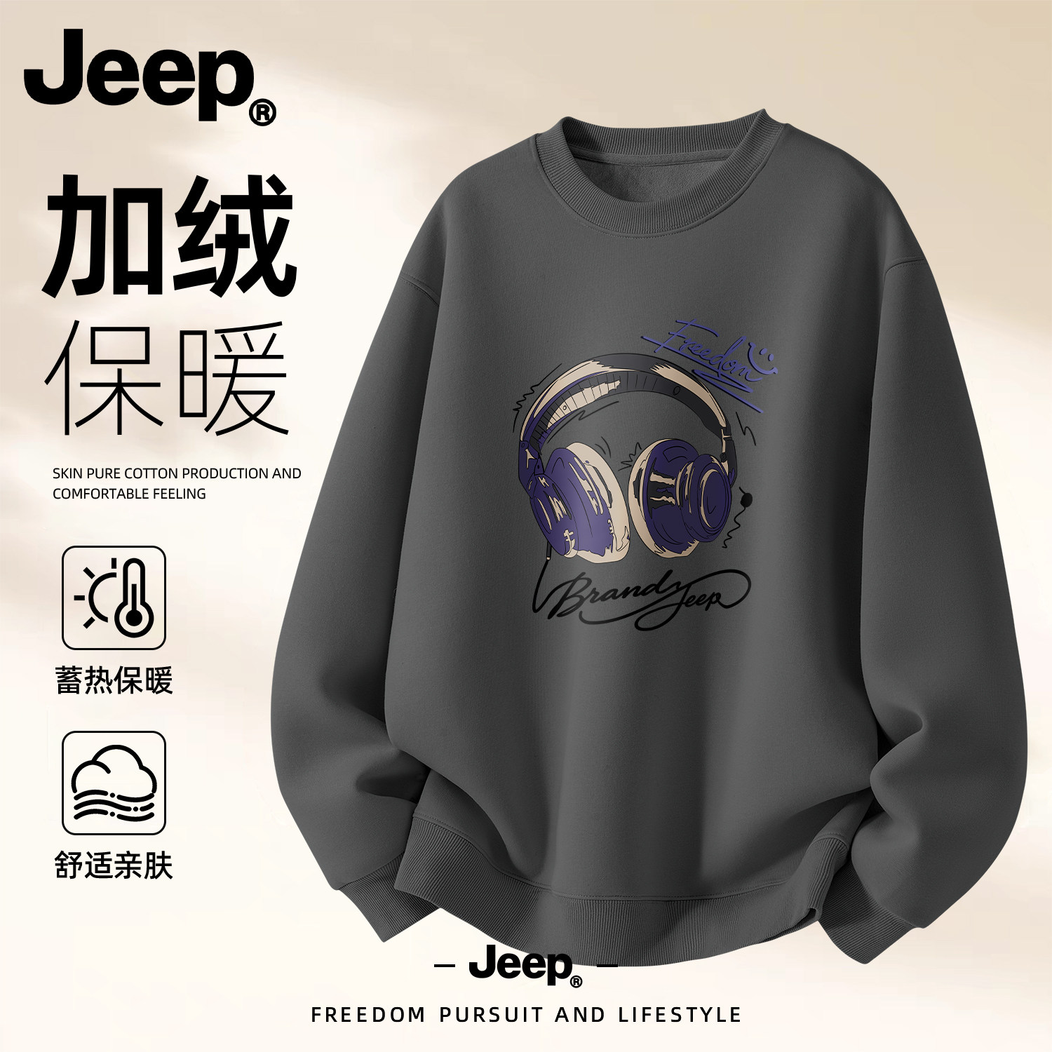 Jeep吉普圆领卫衣男2026新款加绒加厚衣服男生高级潮流秋冬装上衣