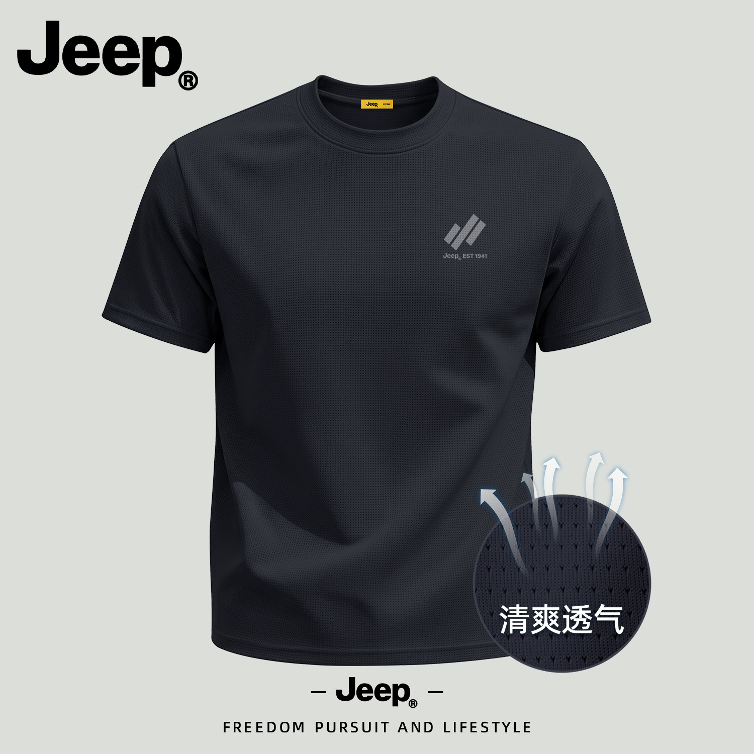 Jeep吉普冰丝速干短袖T恤男夏季