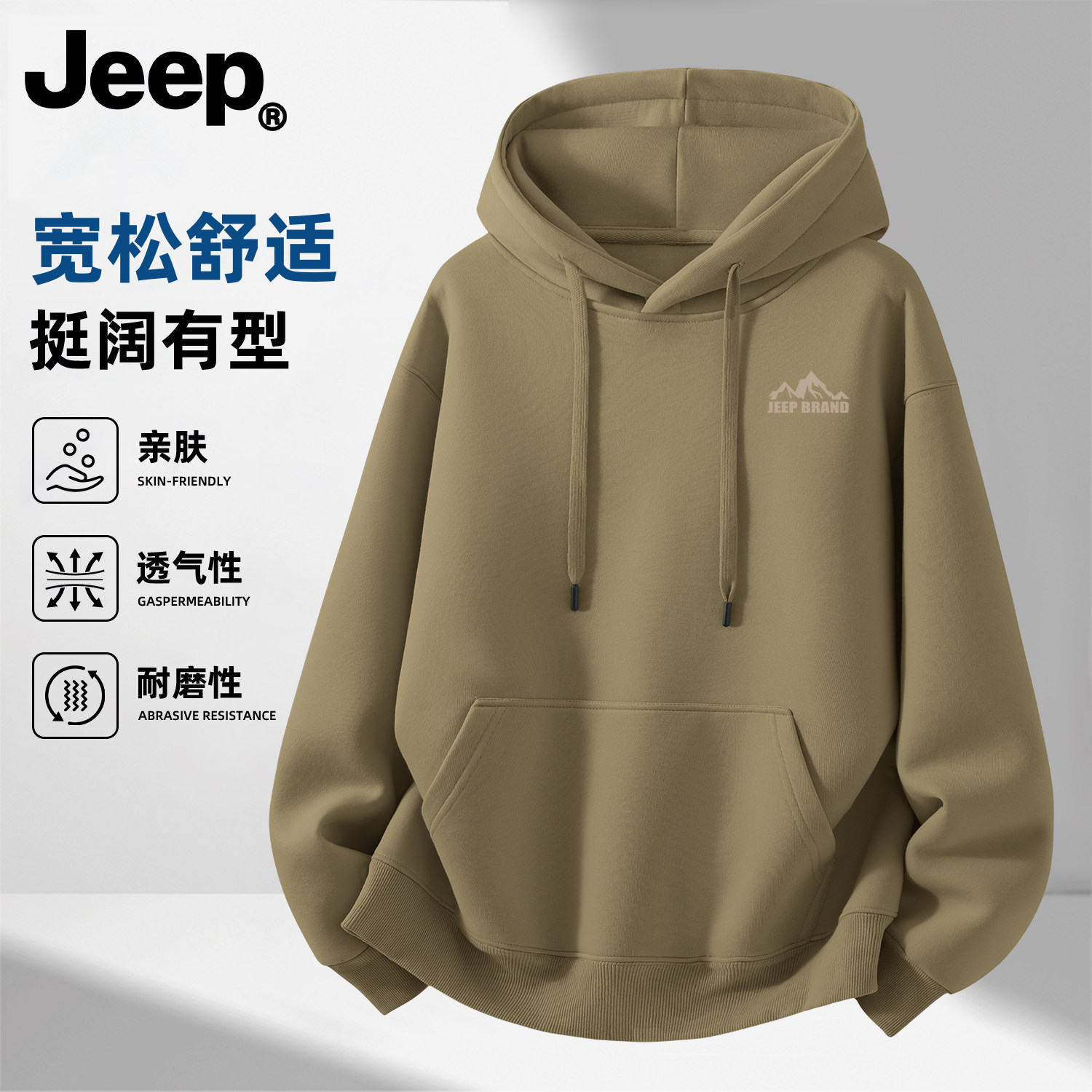 Jeep吉普连帽卫衣男女士春秋青少年新款衣服男生重磅高级美式上衣