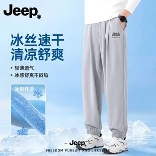 Jeep冰丝裤子男款夏季薄款2026新款休闲裤高级青少年速干束脚男裤