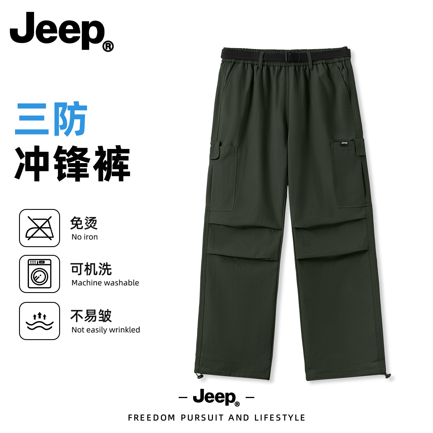 Jeep吉普冲锋裤子男三防登山裤潮流高街休闲裤美式重磅防水运动裤