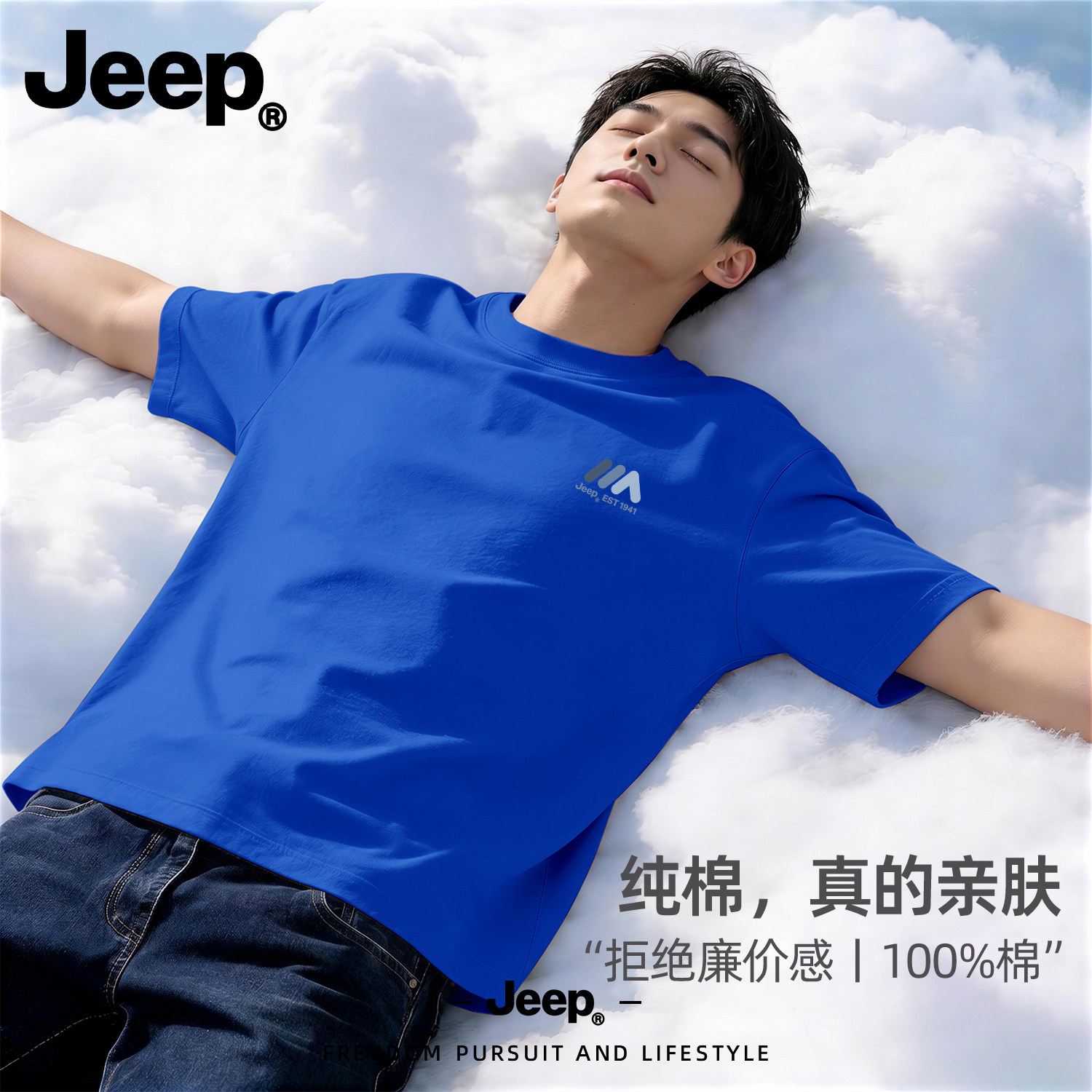 Jeep吉普纯棉短袖t恤男士2026新款夏季圆领上衣正品大码宽松男装