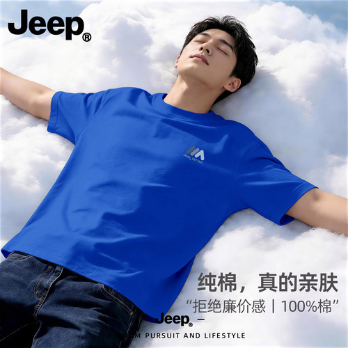 Jeep吉普纯棉短袖t恤男士2026新款夏季圆领上衣正品大码宽松男装