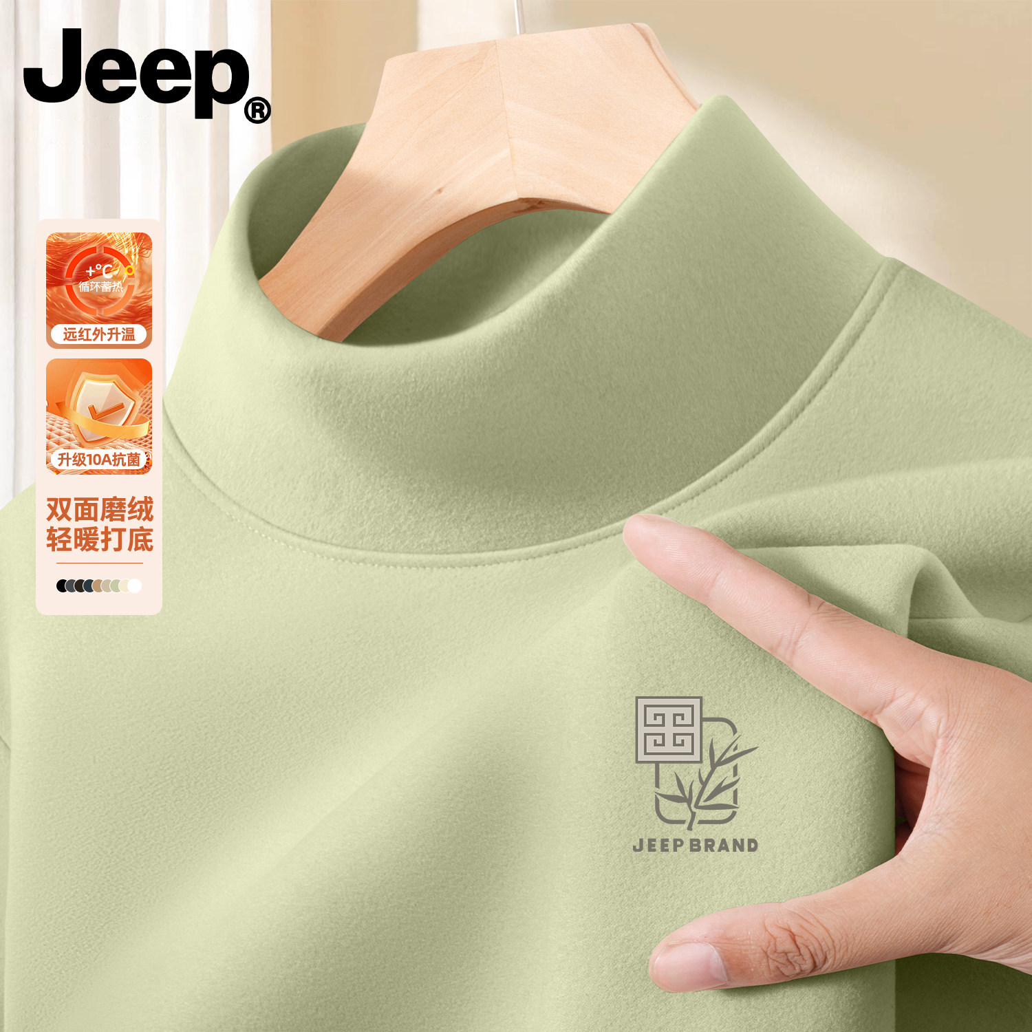 Jeep吉普上衣男女德绒新款半高领双面绒男装男士潮流保暖秋冬衣服,男装,T恤,淘宝优惠券,粉丝福利购,淘宝优惠卷