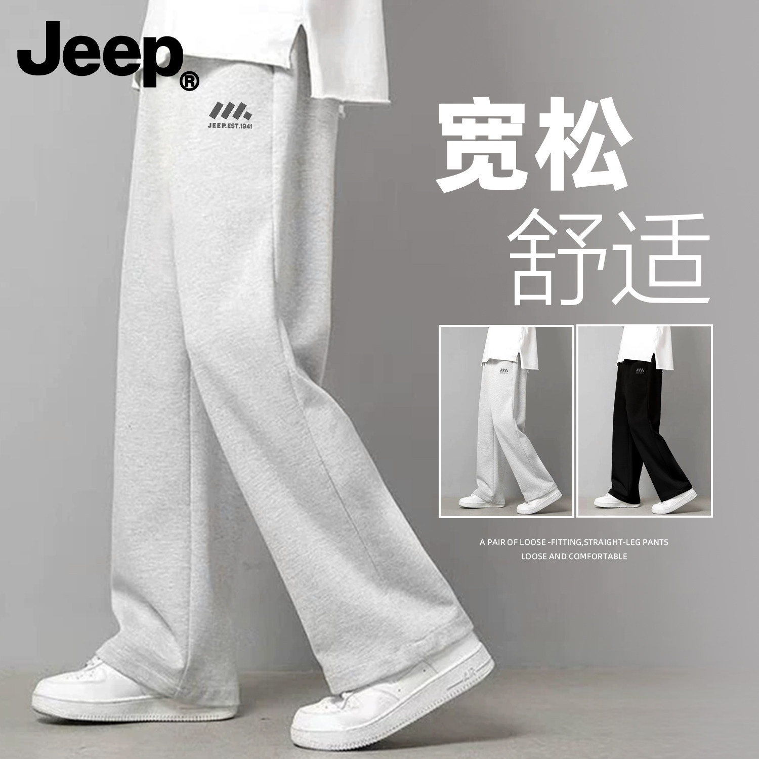 Jeep男士直筒裤子2026新款华棉男裤夏季薄款青少年宽松百搭休闲裤