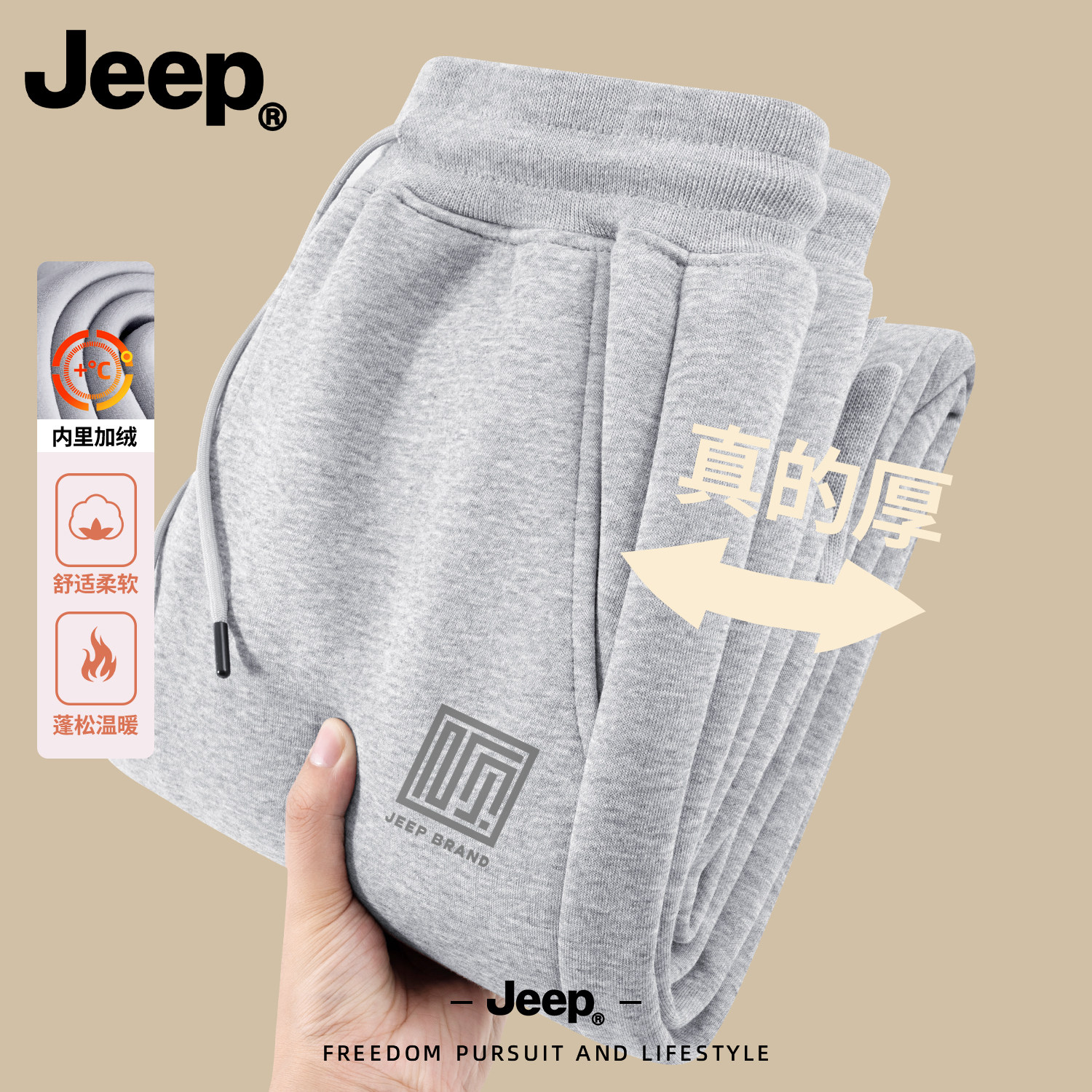 Jeep吉普裤子男士冬2026新款秋冬季休闲男装束脚裤男生直筒运动裤