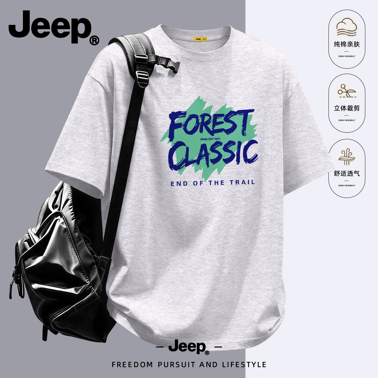 Jeep纯棉短袖T恤男夏季印花