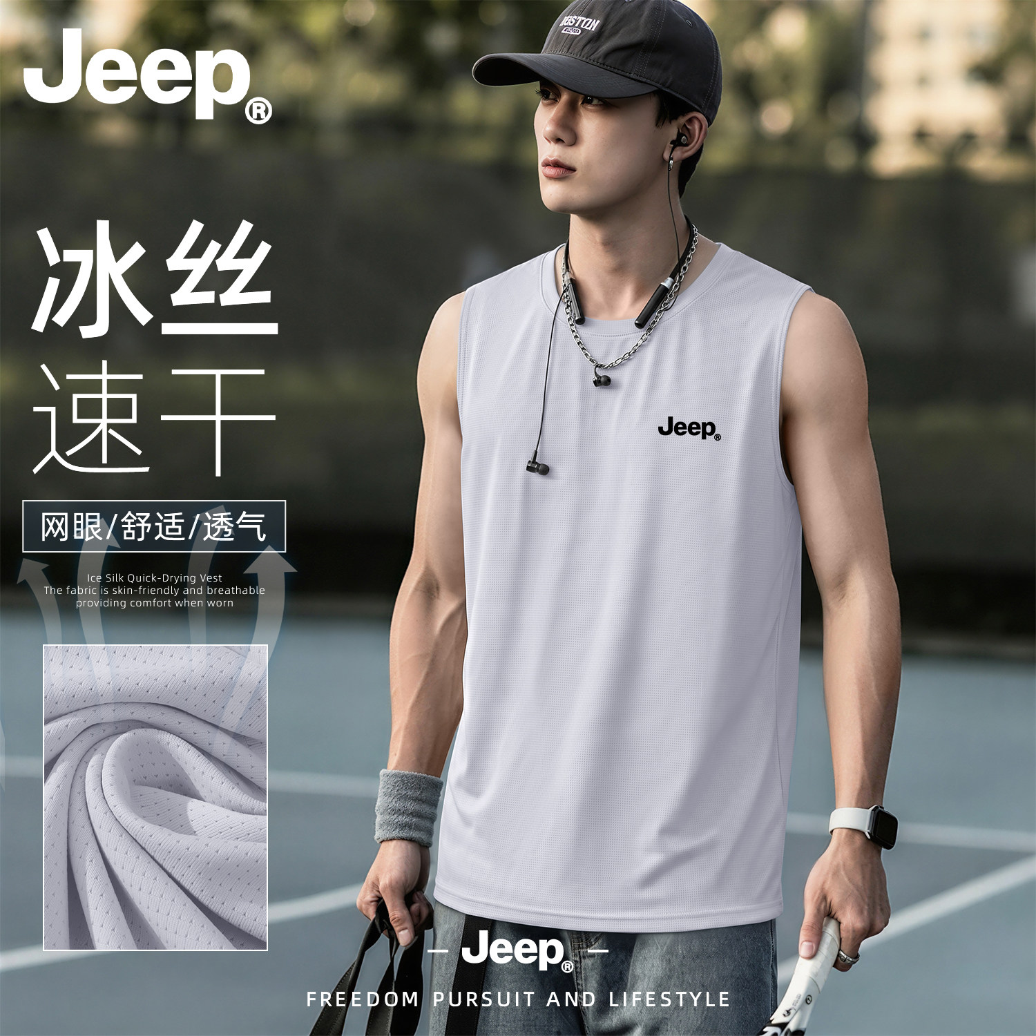 Jeep吉普爸爸夏季冰丝速干背心图片