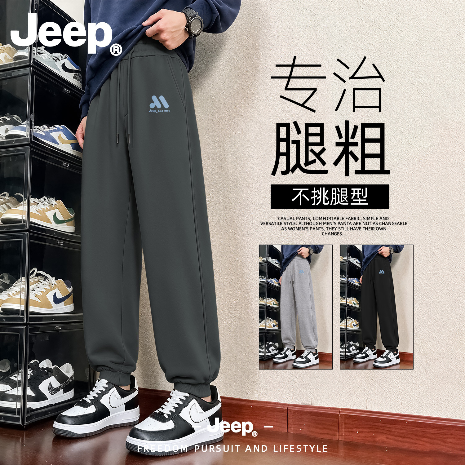 Jeep吉普2026新款男士休闲裤