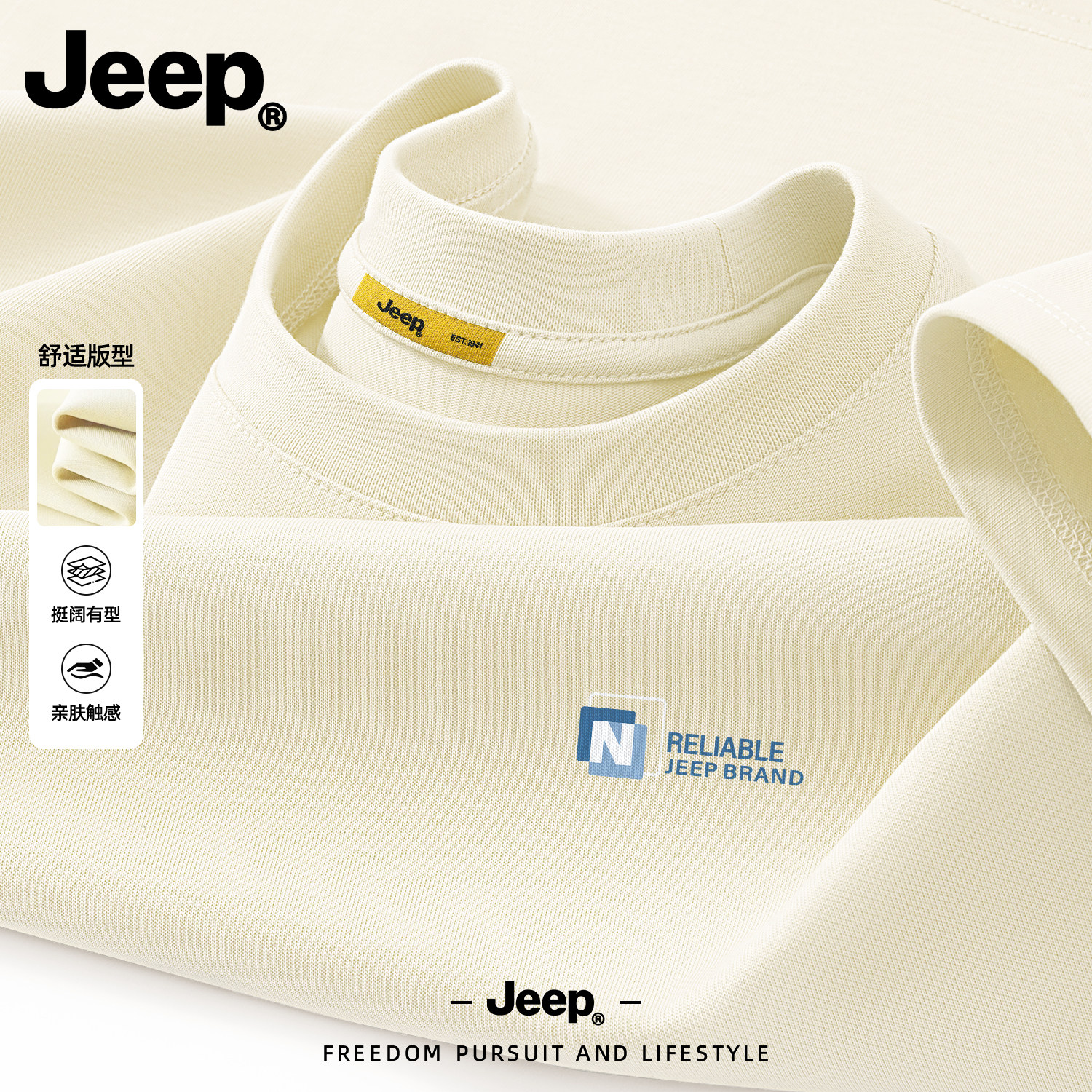 Jeep吉普高级感纯棉长袖t恤圆领春秋季美式上衣男装潮流简约衣服