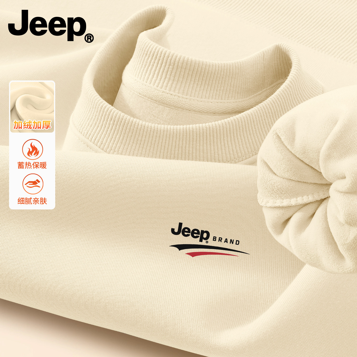Jeep吉普加绒圆领卫衣男女2026新款加厚衣服男生冬季潮流高级上衣