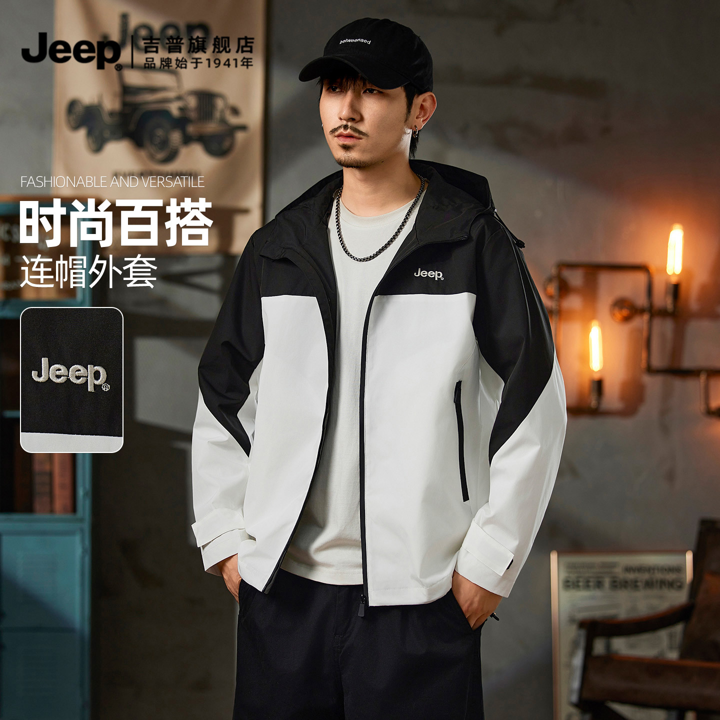JEEP吉普时尚拼接外套男款秋季2025新款美式休闲男士户外运动夹克