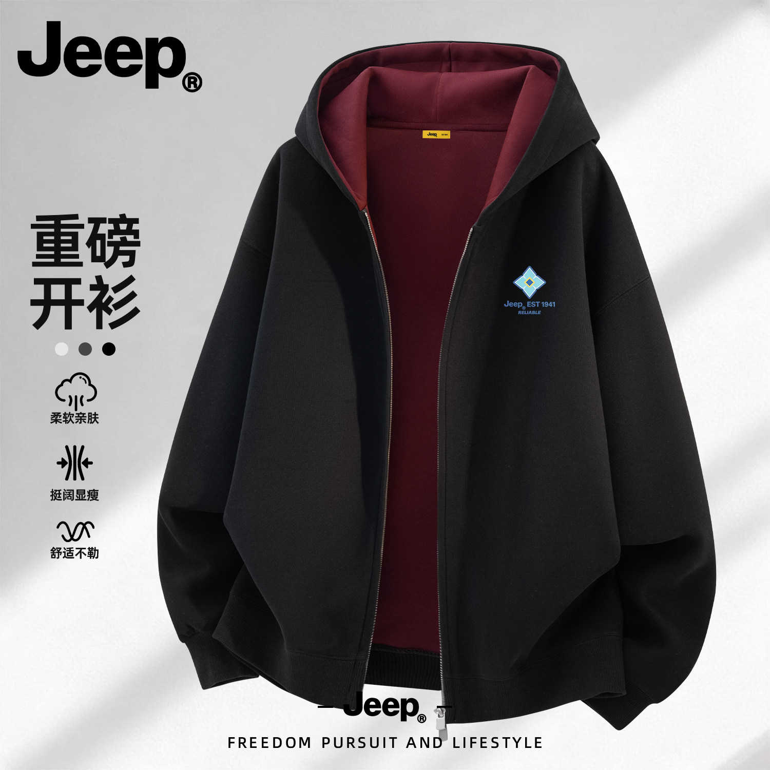 Jeep吉普2026秋冬撞色卫衣开衫