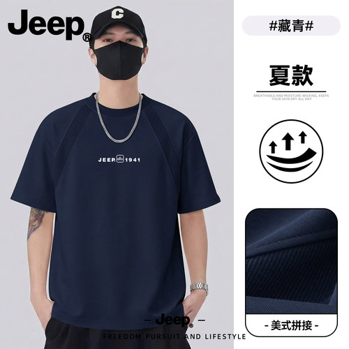 Jeep吉普美式拼接男士短袖T恤