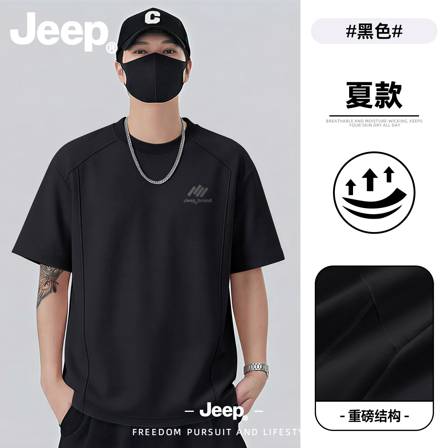 Jeep解构短袖男款高级感t恤2026夏季款美式衣服男士健身高级上衣