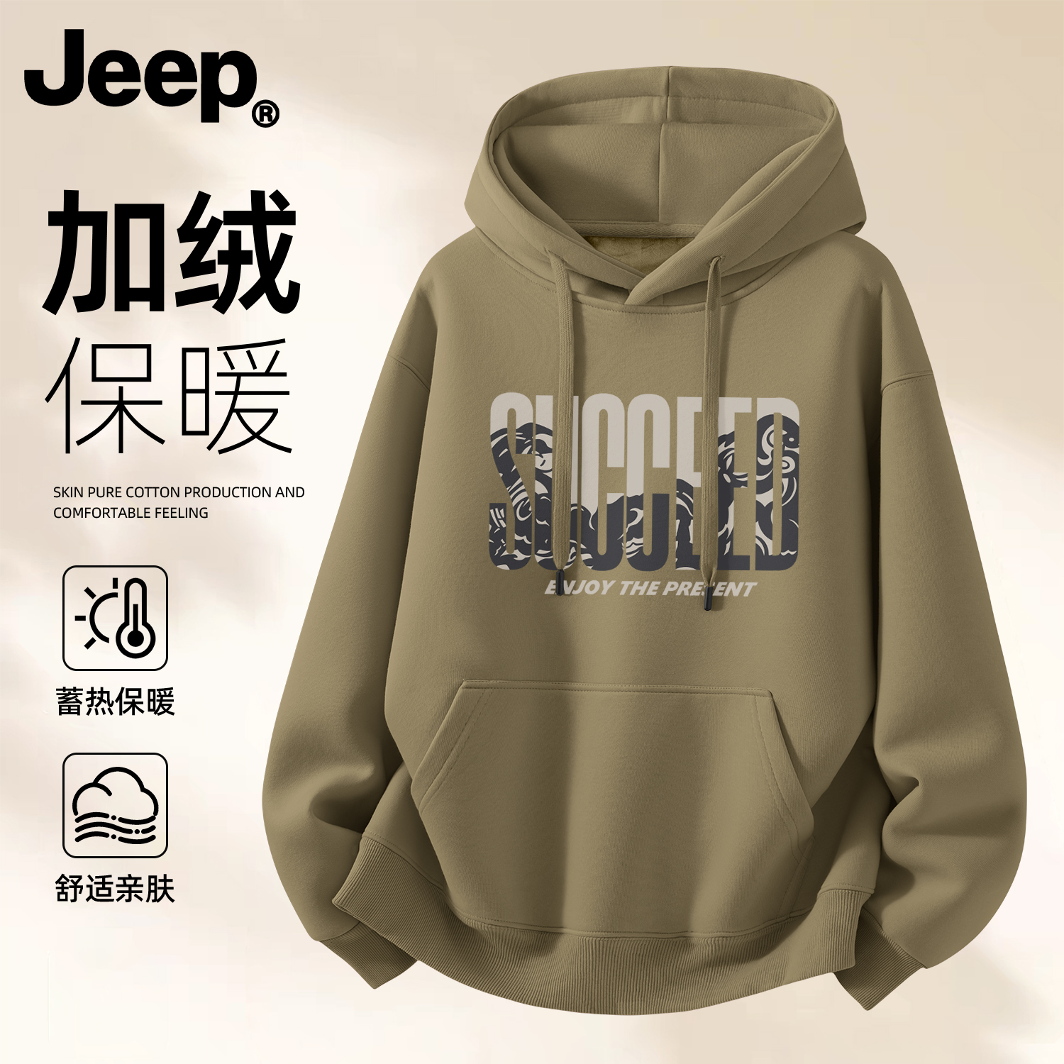 JEEP吉普连帽卫衣男款加绒保暖