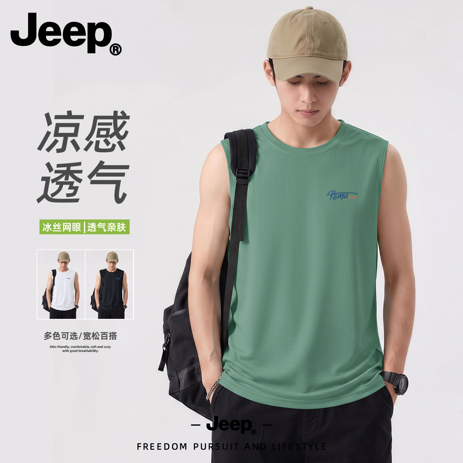 Jeep吉普男士冰丝速干运动背心