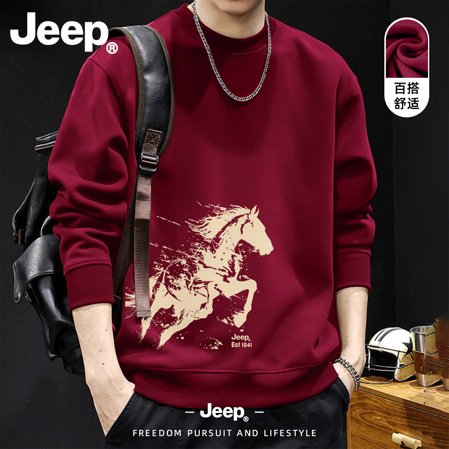 Jeep吉普美式重磅卫衣春秋新款
