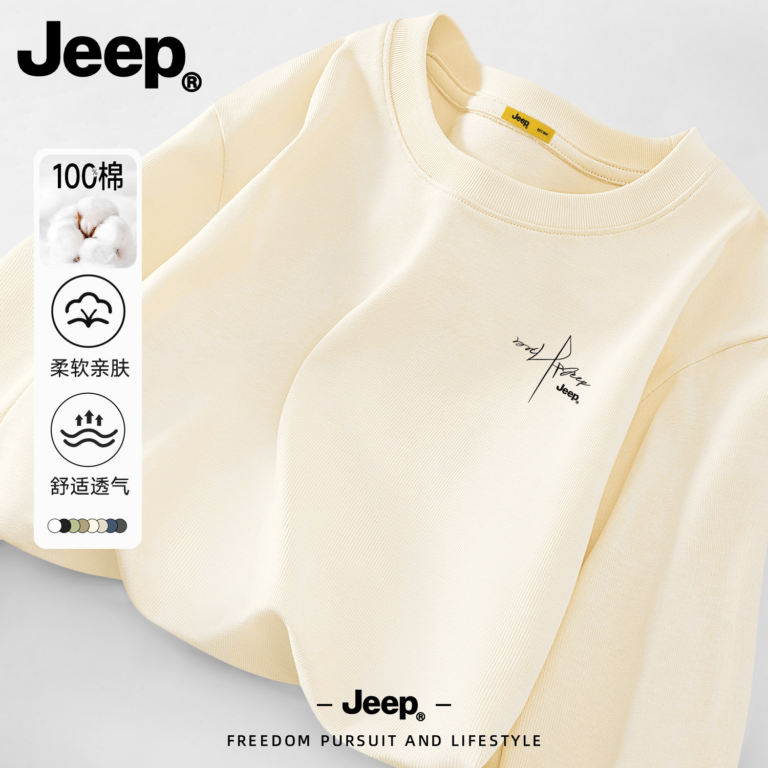 Jeep吉普美式高级感长袖T恤男