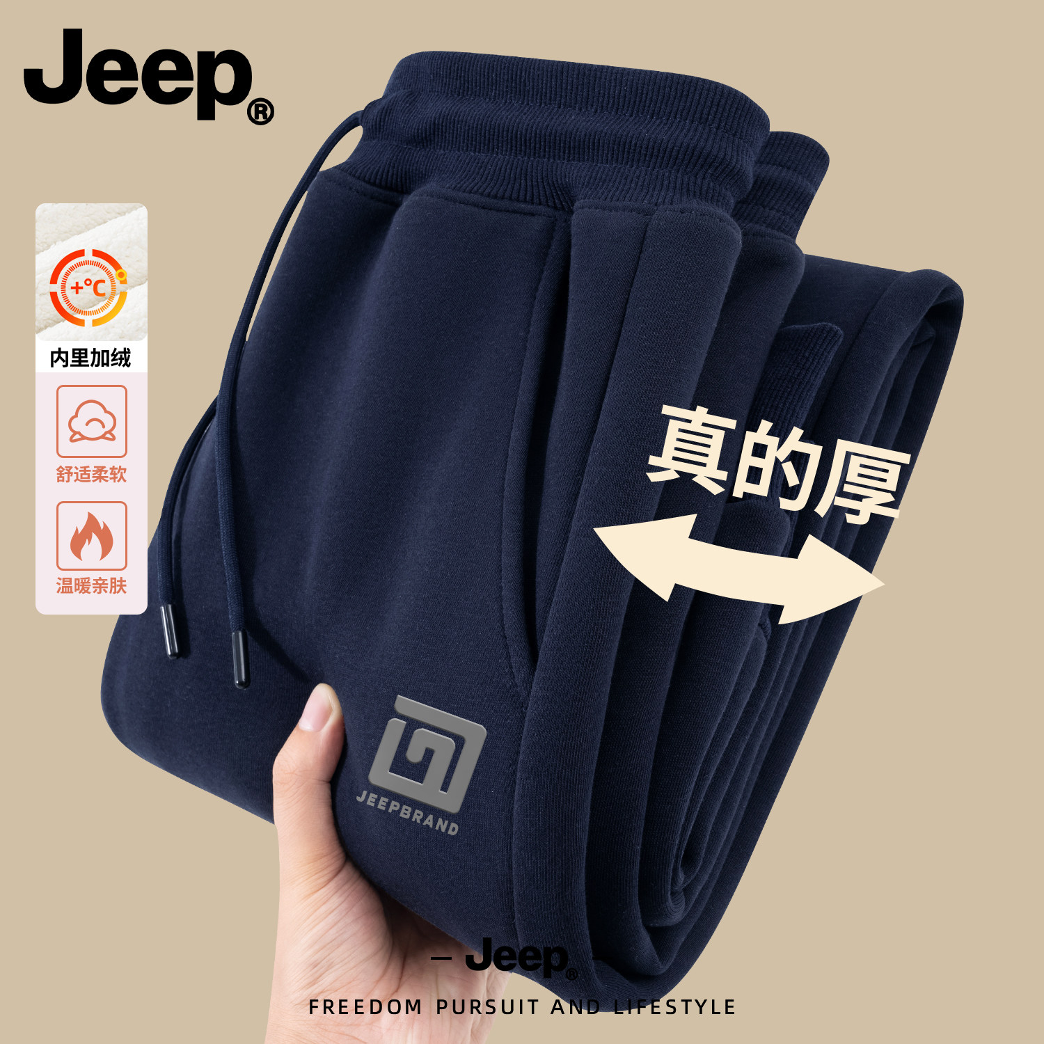 Jeep吉普羊羔绒裤子男冬加厚新款美式长裤宽松男款休闲束脚运动裤